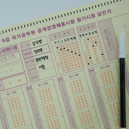 문제은행 / 인터넷모의고사