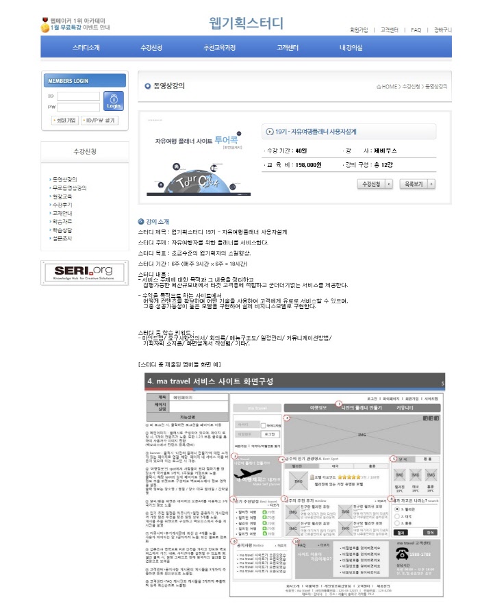 웹기획스터디